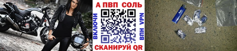 A PVP Соль  купить наркоту  Унеча 