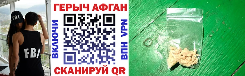 ГЕРОИН Heroin  Унеча 