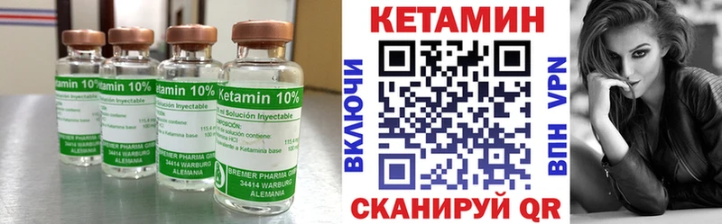 КЕТАМИН ketamine  где можно купить наркотик  Унеча 