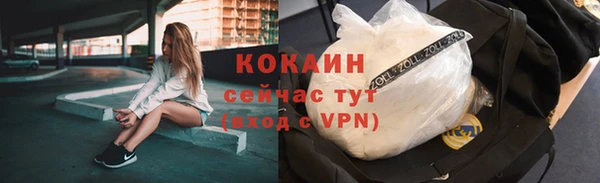 кокаин премиум Армянск