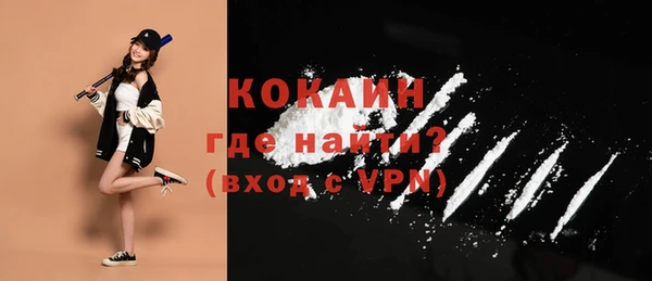 кокаин премиум Армянск