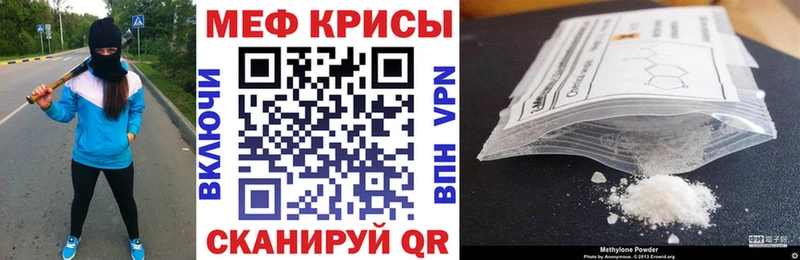 Мефедрон mephedrone  купить закладку  Унеча 